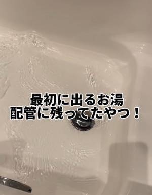 「ふろ自動」はコツがあった　正しいお湯はりの方法に「なるほどです」