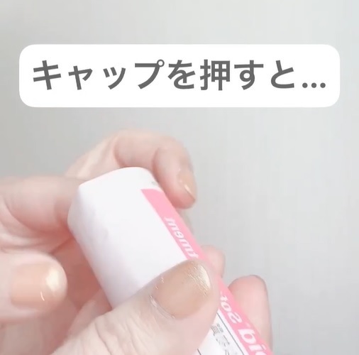 チューブに残ったクリーム、最後まで絞り出すには？　意外な方法に「やってみる」「初めて知った」