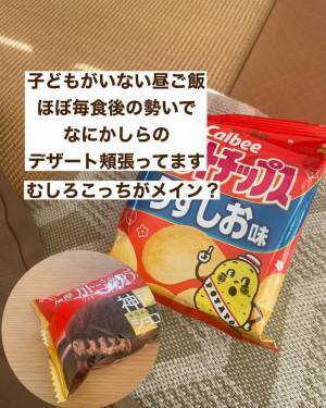 子供が見ていない時の『親の行動』を暴露　やりがち３選に「分かる」「私も」