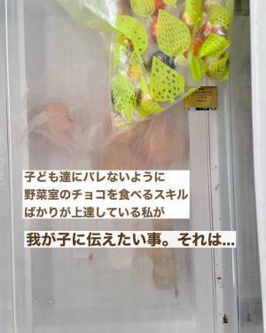 子供が見ていない時の『親の行動』を暴露　やりがち３選に「分かる」「私も」