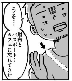 客を見て吹き出した『セブン』店員　理由に「オチまで最高」「なんて優しい世界…」