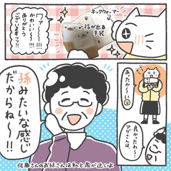 ７０代の同僚の『一言』に感涙　２０代女性「本当に最高な職場」