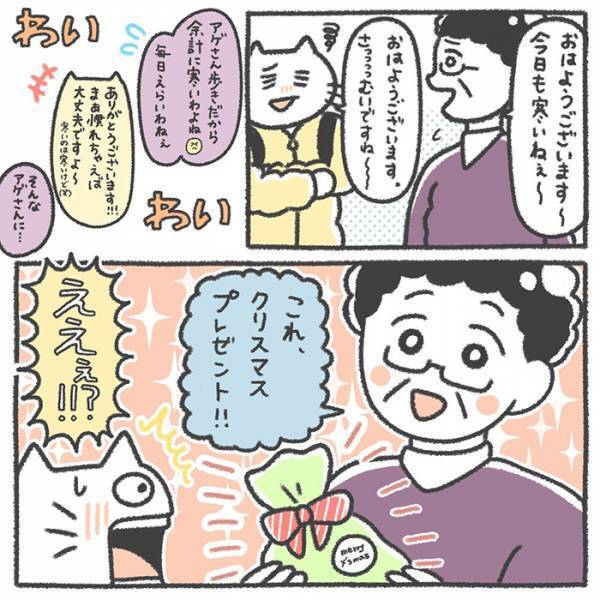７０代の同僚の『一言』に感涙　２０代女性「本当に最高な職場」