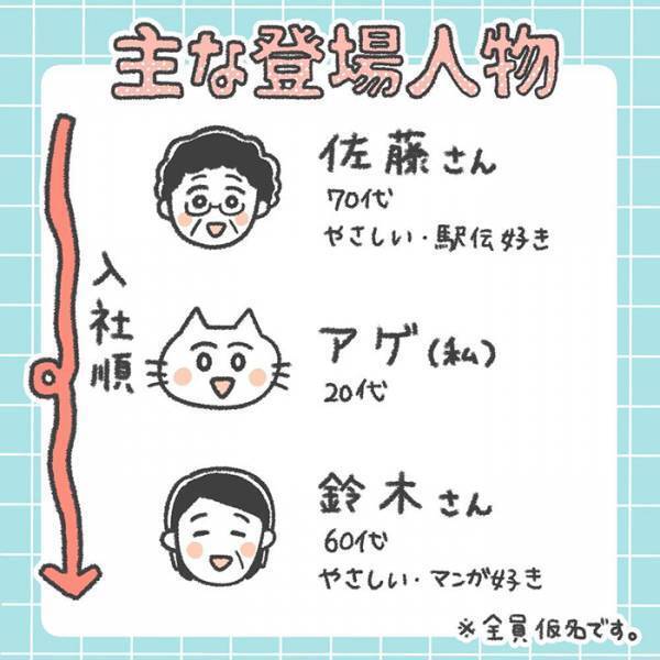 ７０代の同僚の『一言』に感涙　２０代女性「本当に最高な職場」