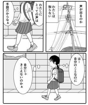 耳が聞こえない友達の『声』を、『ある表現』で伝えた男の子の優しさ