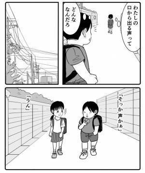 耳が聞こえない友達の『声』を、『ある表現』で伝えた男の子の優しさ