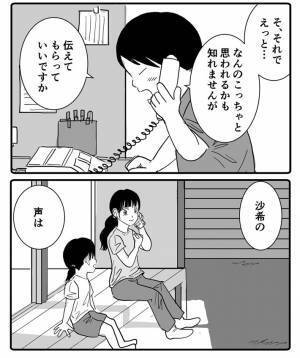 耳が聞こえない友達の『声』を、『ある表現』で伝えた男の子の優しさ