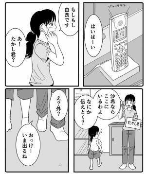 耳が聞こえない友達の『声』を、『ある表現』で伝えた男の子の優しさ