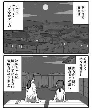 耳が聞こえない友達の『声』を、『ある表現』で伝えた男の子の優しさ