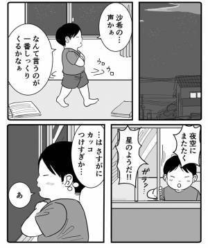 耳が聞こえない友達の『声』を、『ある表現』で伝えた男の子の優しさ