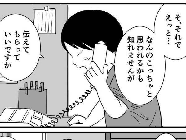 耳が聞こえない友達の『声』を、『ある表現』で伝えた男の子の優しさ
