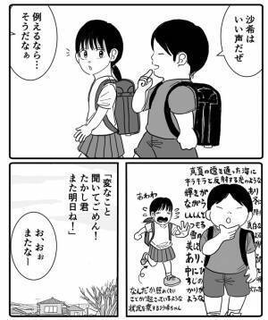 耳が聞こえない友達の『声』を、『ある表現』で伝えた男の子の優しさ