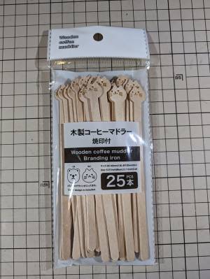 焼印がズレたせい　ダイソーで買った『マドラー』に「とんでもない魅力が生まれていますね」