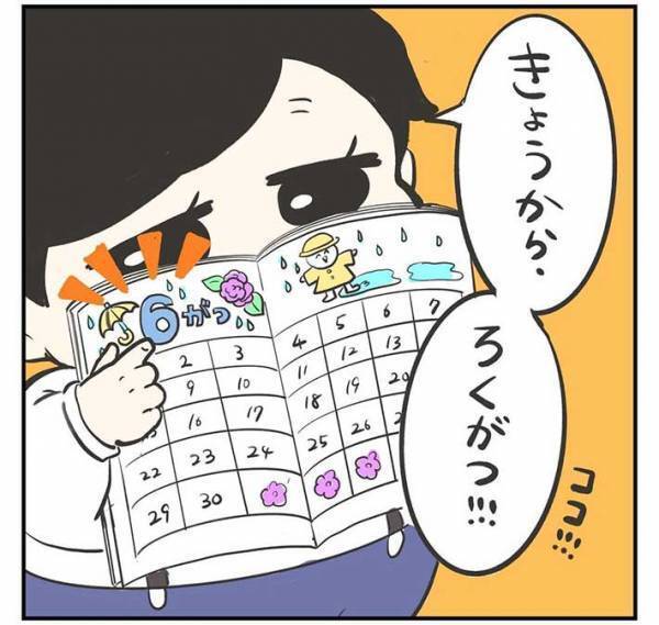 幼稚園から帰宅した息子　「見せたいものがある」とバッグから取り出したものに、母親感激