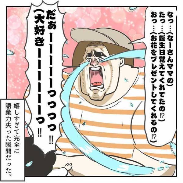 幼稚園から帰宅した息子　「見せたいものがある」とバッグから取り出したものに、母親感激