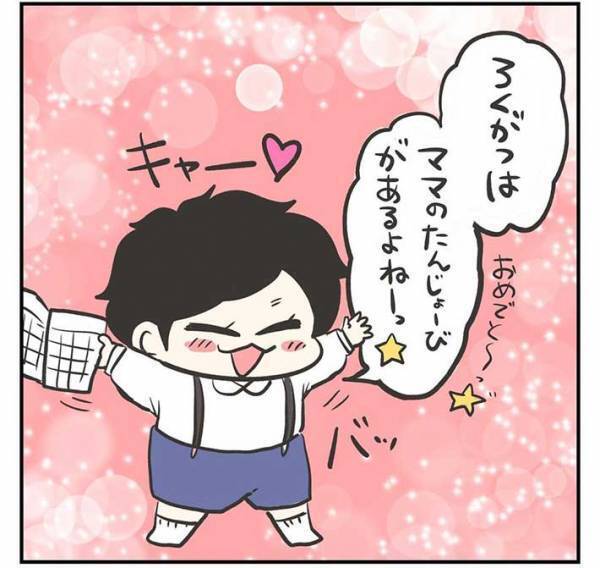 幼稚園から帰宅した息子　「見せたいものがある」とバッグから取り出したものに、母親感激