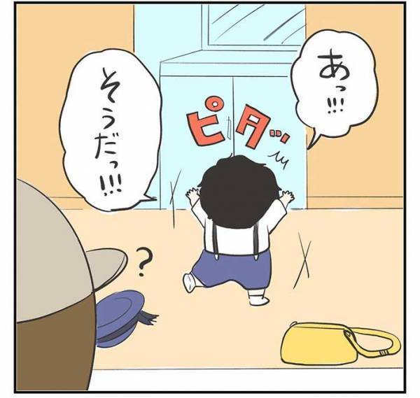 幼稚園から帰宅した息子　「見せたいものがある」とバッグから取り出したものに、母親感激