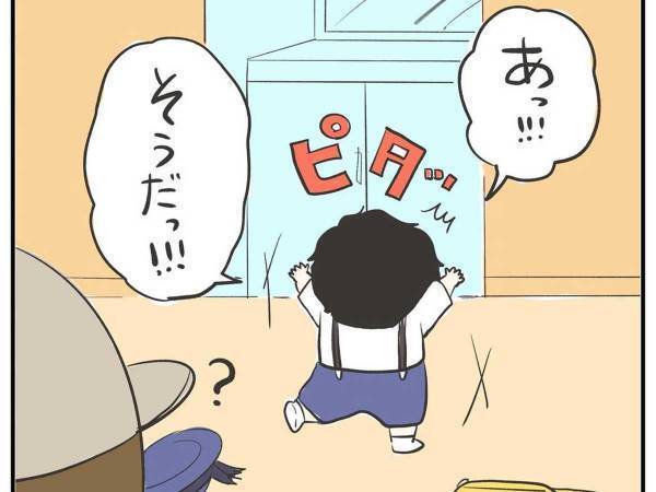 幼稚園から帰宅した息子　「見せたいものがある」とバッグから取り出したものに、母親感激