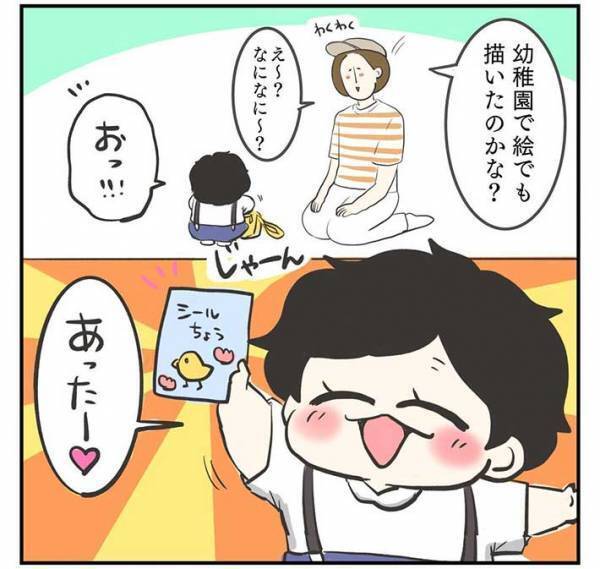 幼稚園から帰宅した息子　「見せたいものがある」とバッグから取り出したものに、母親感激