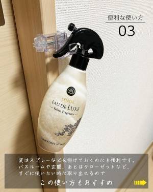 家中使えるダイソー『かもいフック』　汎用性の高さに「これ便利」「その手があったか」