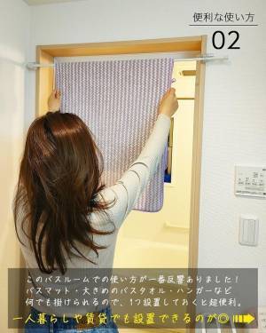 家中使えるダイソー『かもいフック』　汎用性の高さに「これ便利」「その手があったか」