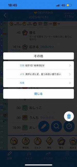 詩的で素敵な子育てコメント　夫のセンスに「反応せざるを得ない」