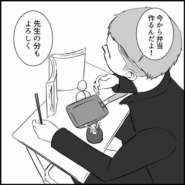 先生に隠れて、こっそり…　『早弁』に見せかけて、男子生徒がしていたことに驚きの声
