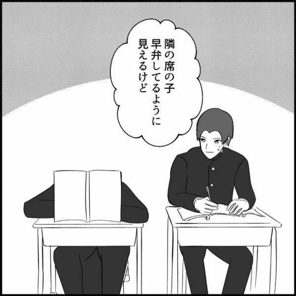 先生に隠れて、こっそり…　『早弁』に見せかけて、男子生徒がしていたことに驚きの声
