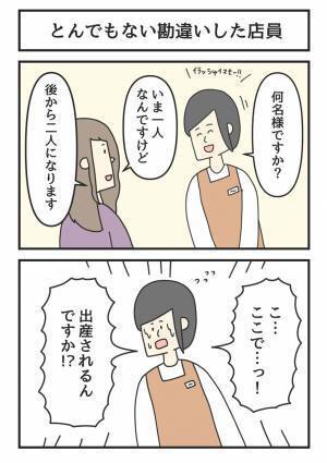 飲食店で「後から２人になります」と伝えた客　すると、店員から予想外の返答が！？