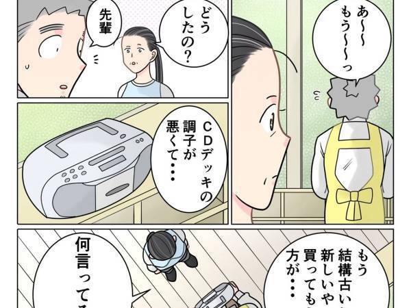 先輩保育士の発想に「訴えられそう」「逃げて」　古い機器の新調を相談したところ？