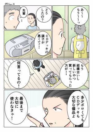 先輩保育士の発想に「訴えられそう」「逃げて」　古い機器の新調を相談したところ？