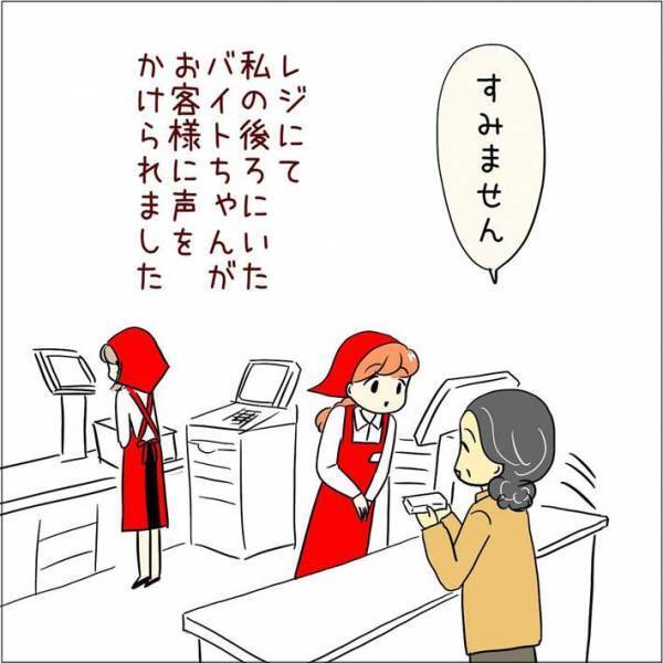 「『おのし』に何かお書きしますか？」　スーパーのバイトの『ひと言』に「へ？」