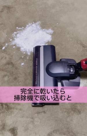 「カーペットに牛乳こぼした…」　あの生臭さを消すまさかの方法に「すごい」「やってみる」