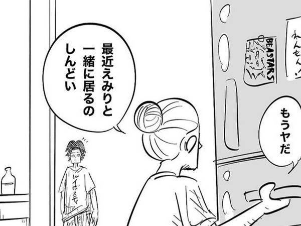 毎日の子育てに疲れた妻が「しんどい」　それを聞いた夫の『言葉』に、涙が止まらない
