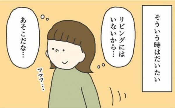 「今日に限って静かだな」　いつもうるさい猫　家中を探し回った結果…