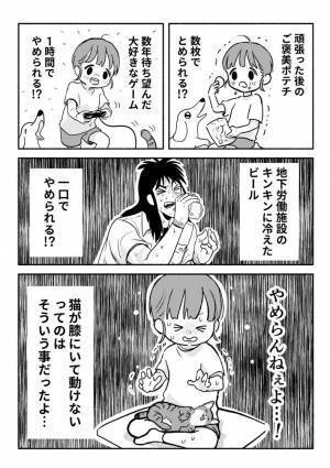 惚気に聞こえていた、猫の飼い主からの『ある報告』　しかし、それは違った…！？