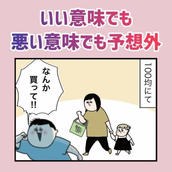 飼育ケースを欲しがった息子　帰宅後、入れていたものに「マジか…」