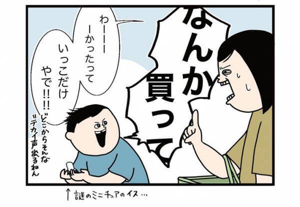 飼育ケースを欲しがった息子　帰宅後、入れていたものに「マジか…」
