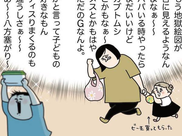 飼育ケースを欲しがった息子　帰宅後、入れていたものに「マジか…」