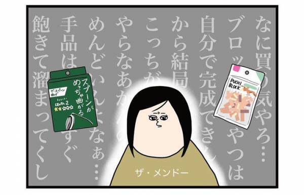 飼育ケースを欲しがった息子　帰宅後、入れていたものに「マジか…」