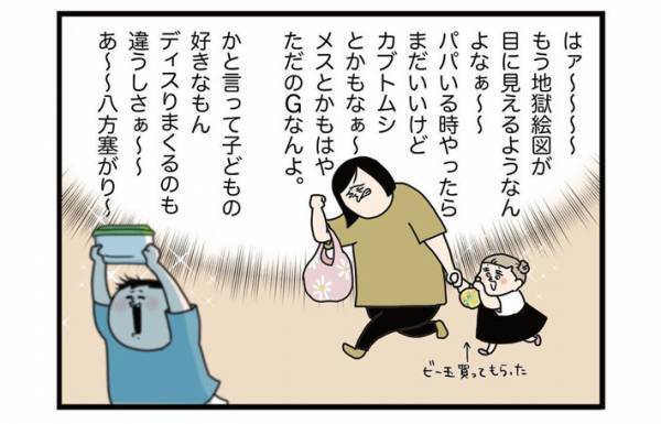 飼育ケースを欲しがった息子　帰宅後、入れていたものに「マジか…」