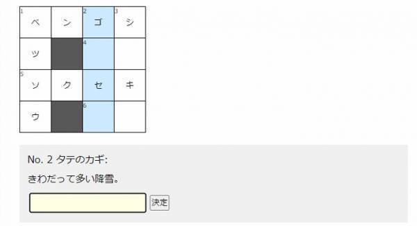 AIにクロスワードを解かせてみた男性　『ある質問』の返答に「どうして…？」
