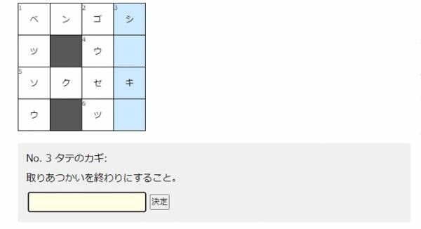 AIにクロスワードを解かせてみた男性　『ある質問』の返答に「どうして…？」