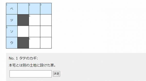 AIにクロスワードを解かせてみた男性　『ある質問』の返答に「どうして…？」