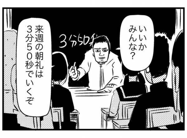 「静かになるまで３分４２秒、では…」　校長先生が続けた言葉に「超予想外」