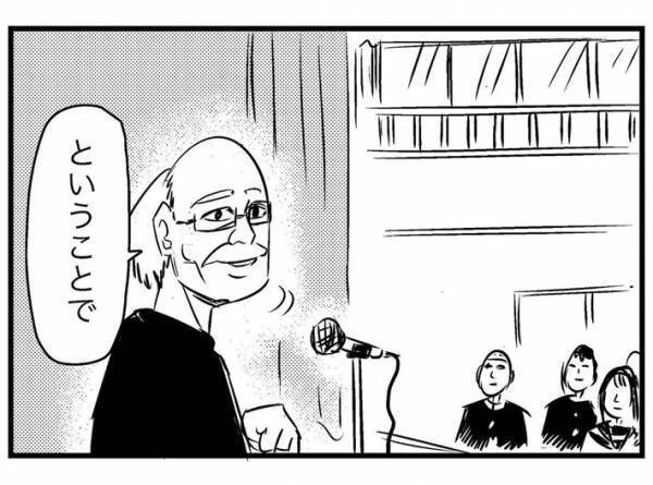 「静かになるまで３分４２秒、では…」　校長先生が続けた言葉に「超予想外」