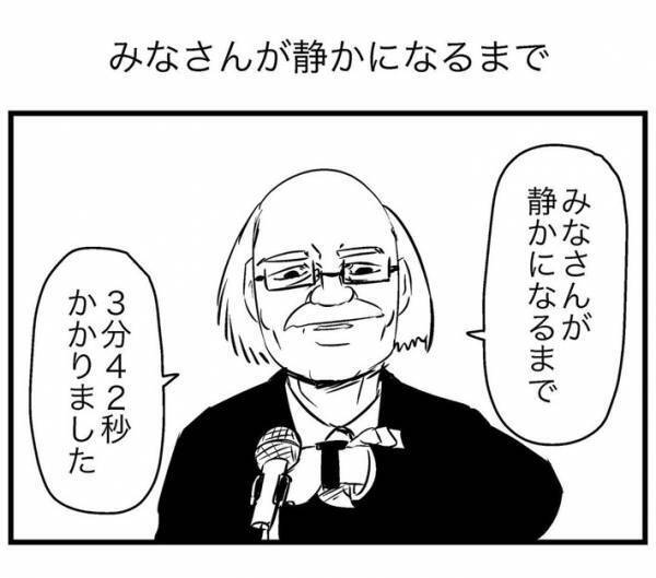 「静かになるまで３分４２秒、では…」　校長先生が続けた言葉に「超予想外」