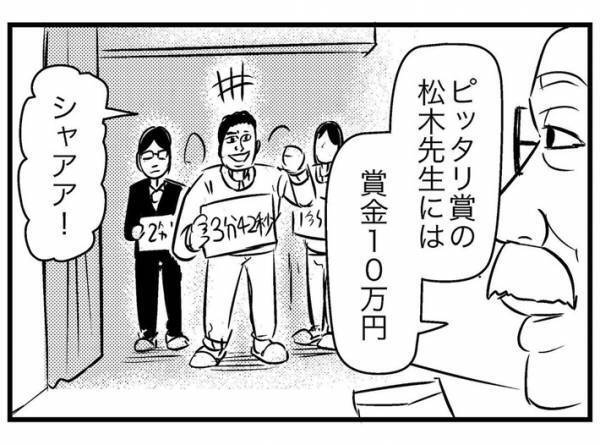 「静かになるまで３分４２秒、では…」　校長先生が続けた言葉に「超予想外」