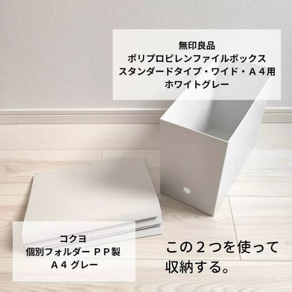 増え続ける説明書　画期的な収納方法に「参考になる」「これはいい」