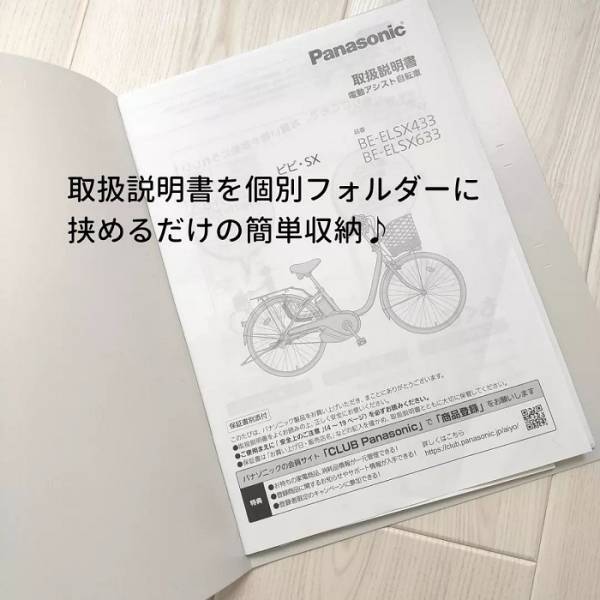 増え続ける説明書　画期的な収納方法に「参考になる」「これはいい」